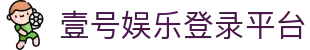 壹号娱乐 - NG大舞台,有梦你就来