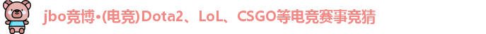 bo竞博